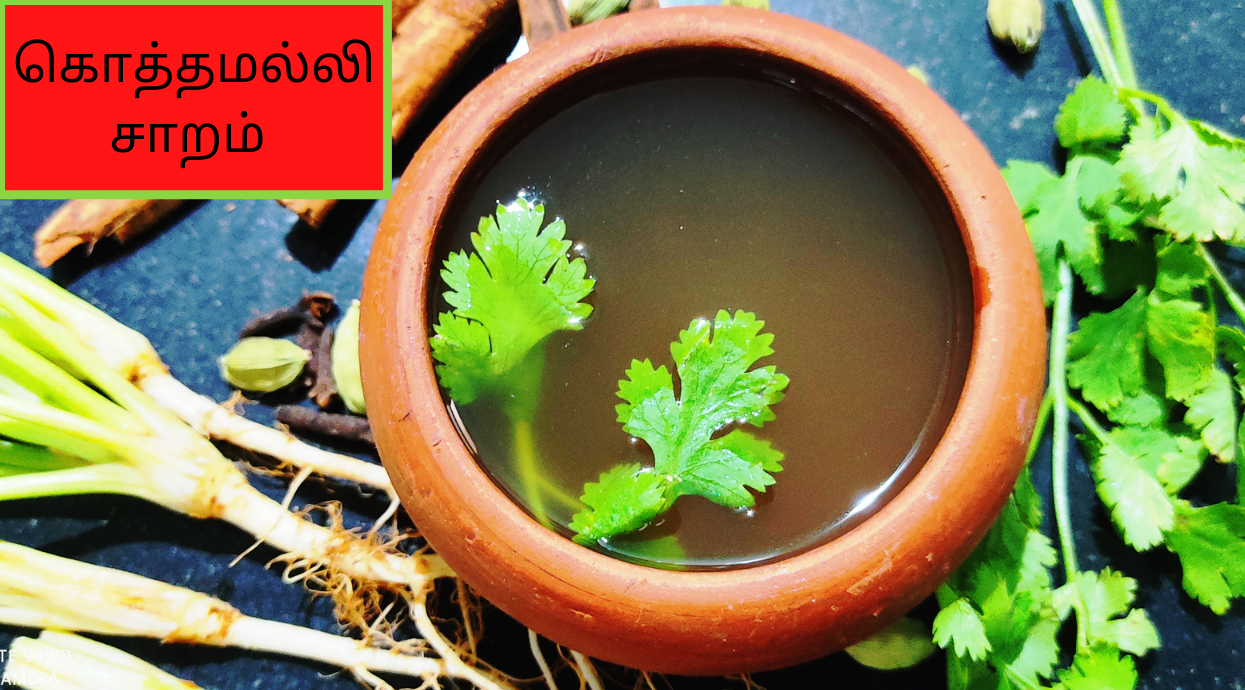 How to prepare Kothamalliver Saaram?